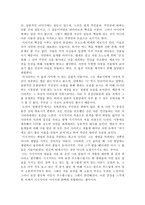 원령공주 다시 읽기-4