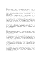 원령공주 다시 읽기-5