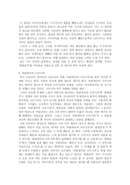 원령공주 다시 읽기-6