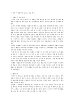 원령공주 다시 읽기-7