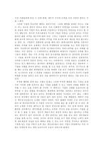 독후감 - 원가회계 - 재무제표 진실읽기-2
