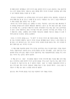 독후감 - 잘못 된 역사에 방아쇠를 당기다 - 26년-4