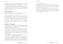 FIFTH EDITION SCIENCE STORIES 저자 Janice KOCH Part 6 Matter Matters-5