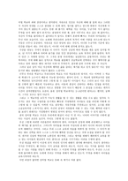 영화감상문 섬머힐 학교를 보고-2