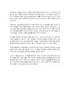 독후감 세계화의 덫-2