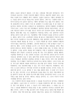[독후감]탈식민지 시대 지식인의 글 읽기과 삶 읽기 1 을 읽고-2