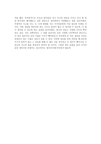 [독후감]탈식민지 시대 지식인의 글 읽기과 삶 읽기 1 을 읽고-3