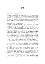 사회복지 관련 영화 감상문 말아톤-1