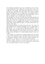사회복지 관련 영화 감상문 말아톤-2