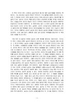 설교코칭을 읽고-2