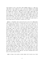 설교코칭을 읽고-3