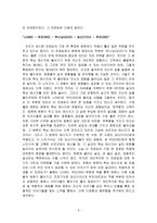 설교코칭을 읽고-4