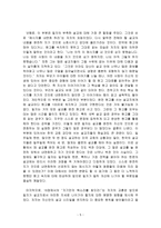 설교코칭을 읽고-5