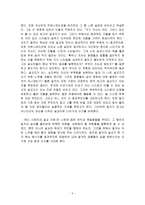 설교코칭을 읽고-6