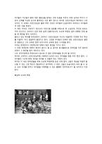 서평 창가의 토토 독서 감상문-2
