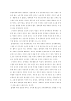 독후감 일어나 다시 시작하는 거야 일어나 다시 시작하는거야 줄거리-2
