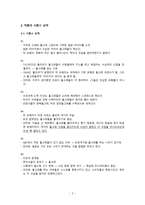 더 코브, 슬픈 돌고래의 진실 - 루시 시호요스 감독-2