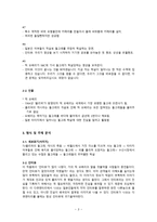더 코브, 슬픈 돌고래의 진실 - 루시 시호요스 감독-3