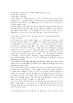 서평 꿈꾸는 간디학교 아이들-2