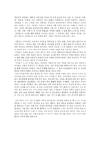 서평 꿈꾸는 간디학교 아이들-3