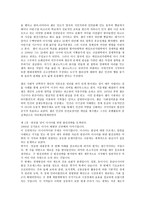 [독후감] - 센코노믹스 - 인간의 행복에 말을 거는 경제학-2