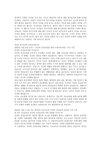 [독후감] - 센코노믹스 - 인간의 행복에 말을 거는 경제학-6