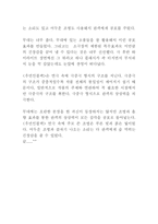 감상평 우먼 인 블랙-2