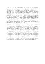 우리 모두가 역사 속의 주인공 -마르탱 게르의 귀향을 읽고 --2