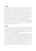 아직도 가야 할 길 요약 서평-2