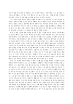 아직도 가야 할 길 요약 서평-4