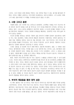 아직도 가야 할 길 요약 서평-5
