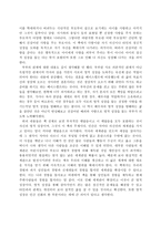 아직도 가야 할 길 요약 서평-6