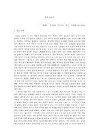서평 - 부자성도 거지성도-1