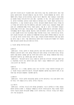 서평 - 부자성도 거지성도-2