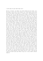 서평 - 부자성도 거지성도-3
