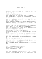 영화감상문 매드 시티 매드 시티 감상평 매드 시티 영화 감상문-1