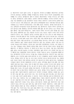 독후감 남쪽으로 튀어-2