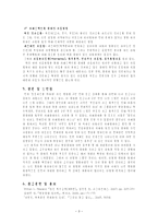 감상문 언어학 중심으로 감상한 호로비츠를 위하여-5