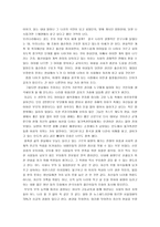 독후감 지금 여기의 세계사-2