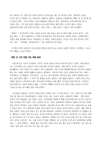 거침없이 음악가 - 내가네트워크, 가수를 꿈꾸는 네가 알아야 할 모든 것, 흐름 출판, 2015-3