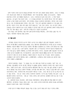 거침없이 음악가 - 내가네트워크, 가수를 꿈꾸는 네가 알아야 할 모든 것, 흐름 출판, 2015-4