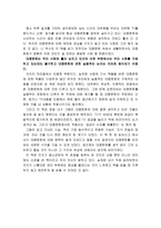 서평 대중문화의 겉과 속-2