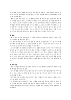서평 교사의 마음을 제대로 전하는 대화의 기술-2