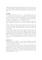서평 교사의 마음을 제대로 전하는 대화의 기술-3