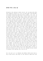 양더창 하나 그리고 둘 하나 그리고 둘 감상평 하나 그리고 둘 영화 감상문-1