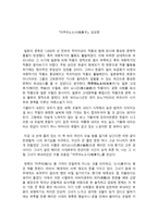 『마쿠라노소시枕草子』 감상문마쿠라노소시 줄거리, 마쿠라노소시 독후감-1