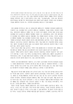 조선시대 해양유민의 사회사를 읽고-3