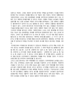 독후감 쇼 SHOW 스토리로 배우는 경제경영 시리즈-2