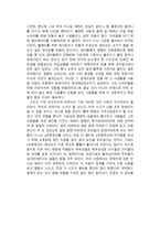 사회복지 정책론 내가 생각하는 복지국가 감상문 --2