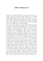 포레스트 검프 를 보고나서-1